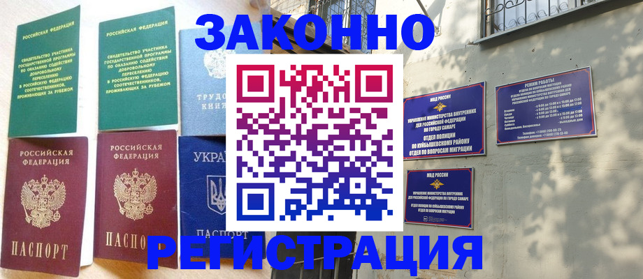 временная регистрация поиск в Адыгейске