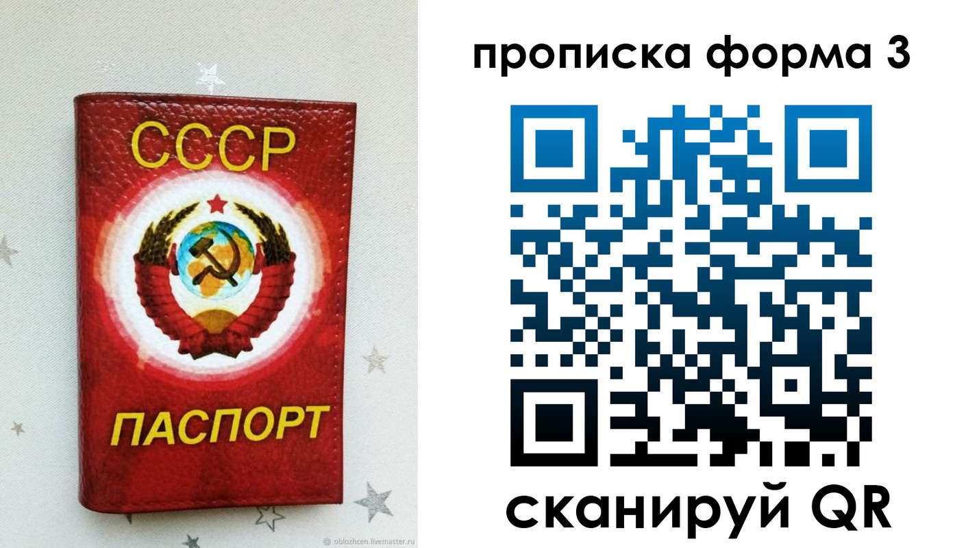прописка в Адыгейске