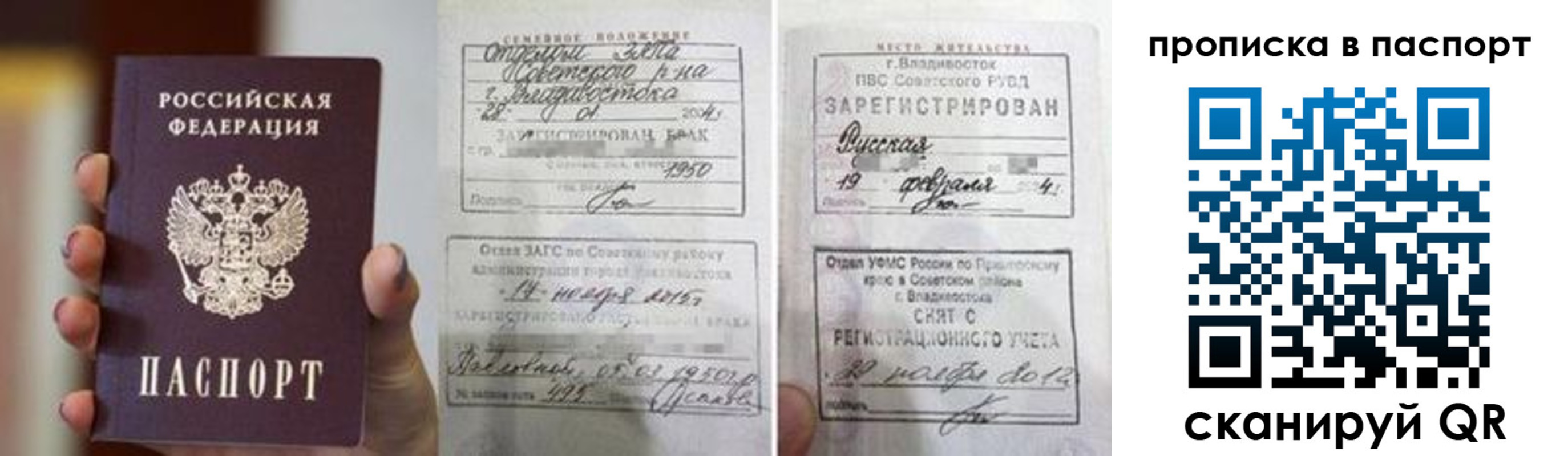 прописка для кредита в Адыгейске