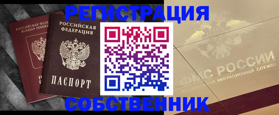 временная регистрация госуслуги в Адыгейске