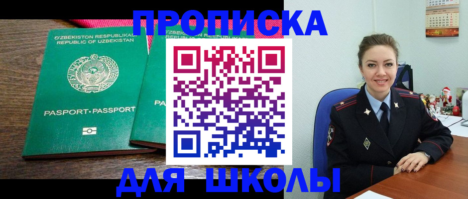 регистрация для дет. сада в Адыгейске