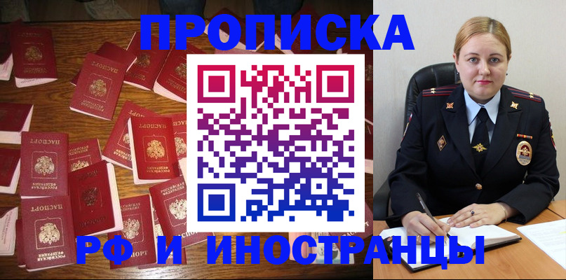 временная регистрация собственник в Адыгейске