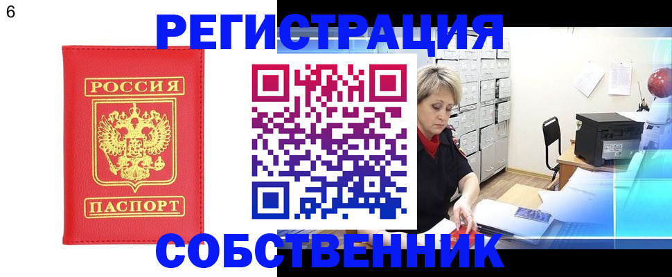 временная регистрация поиск в Адыгейске