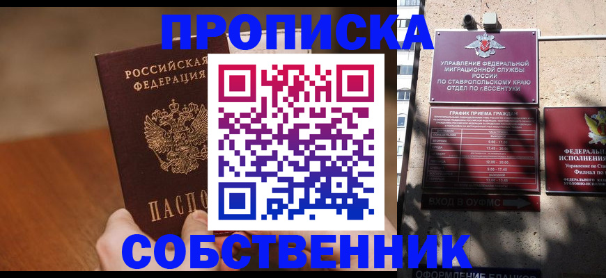 регистрация для дет. сада в Адыгейске