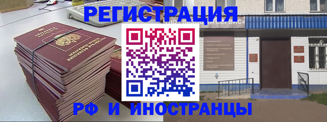 временная регистрация адрес в Адыгейске