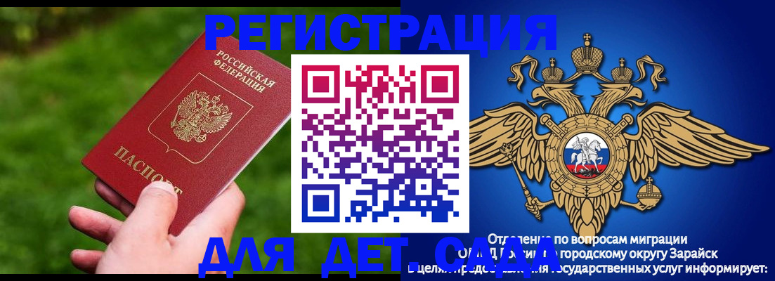 миграционный учет в Адыгейске