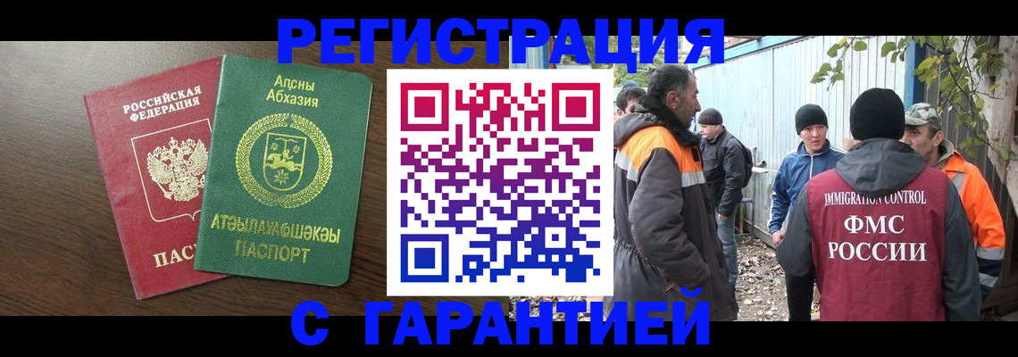 пропишу в квартире в Адыгейске